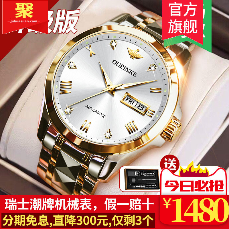 正品手表